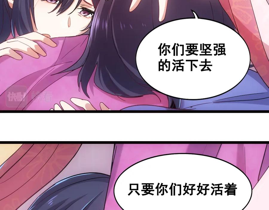 《姜维传》41-母爱 第47页