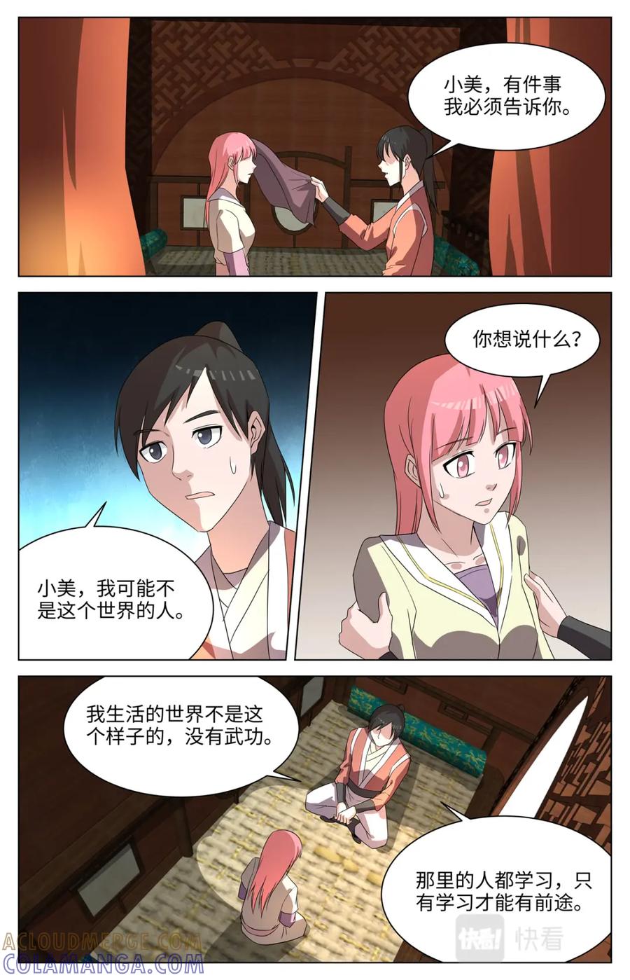 《编，接着编！》039 短篇-几何侠1 第21页