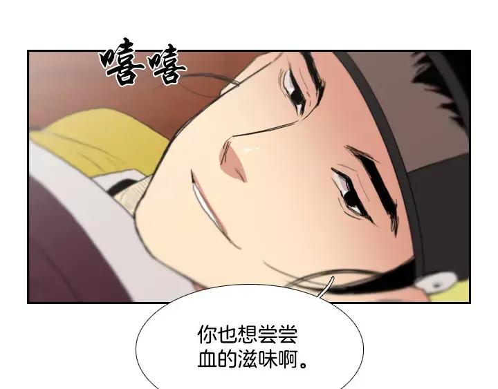 《月夜鸟鸣》第41话 第32页