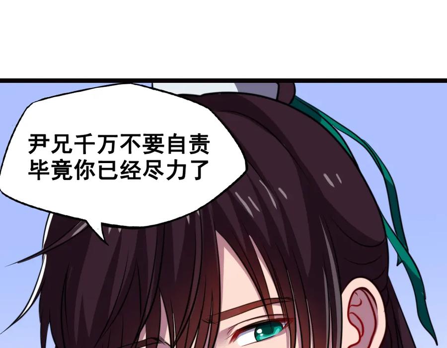 《姜维传》41-母爱 第11页