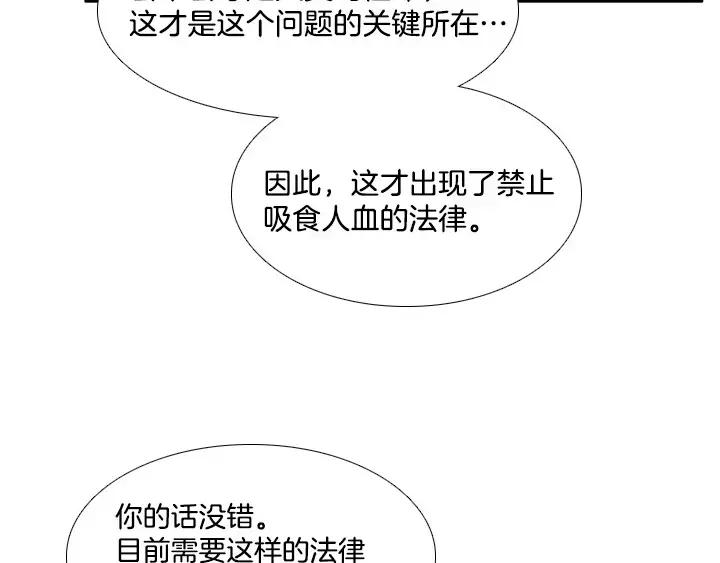 《月夜鸟鸣》第41话 第59页