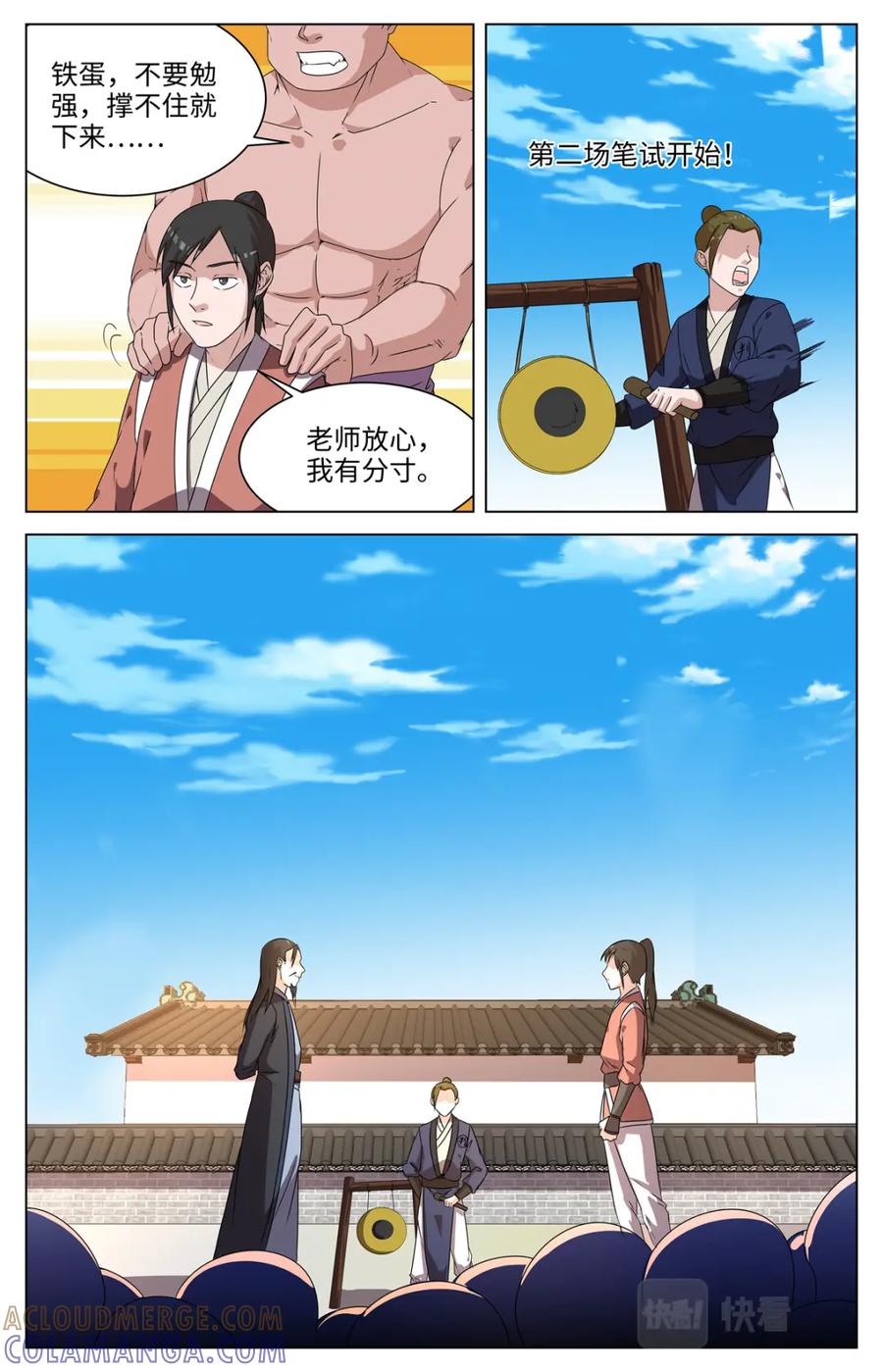 《编，接着编！》039 短篇-几何侠1 第7页