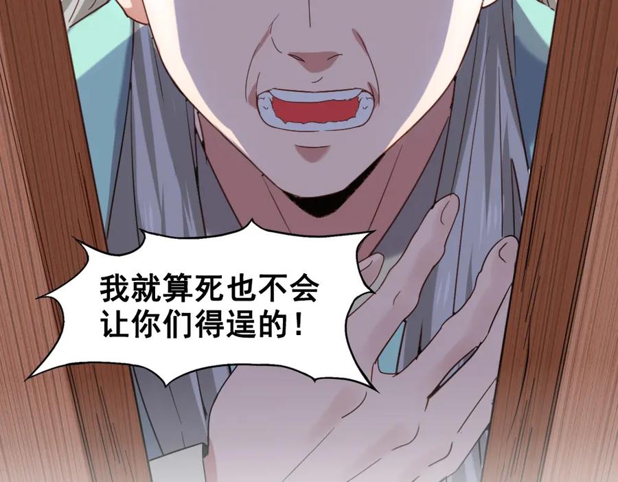 《姜维传》41-母爱 第33页