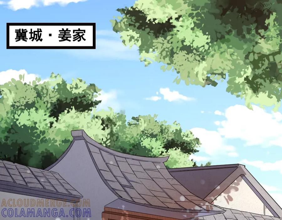 《姜维传》41-母爱 第25页