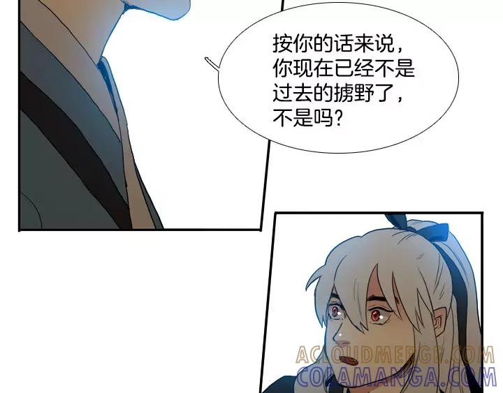 《月夜鸟鸣》第41话 第16页