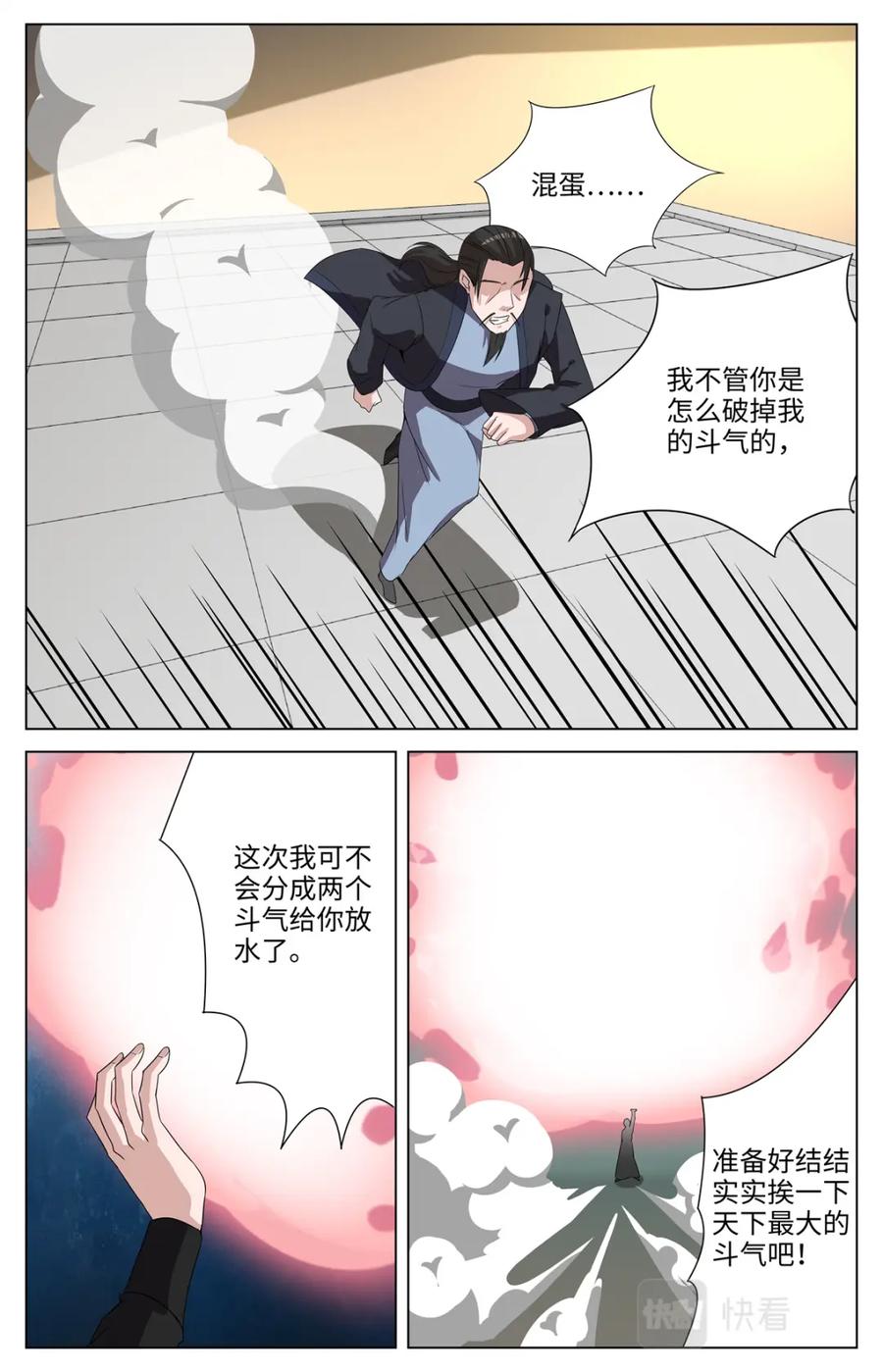 《编，接着编！》039 短篇-几何侠1 第14页