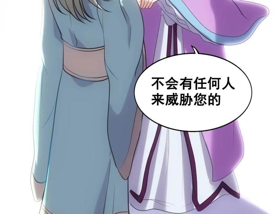 《姜维传》41-母爱 第60页