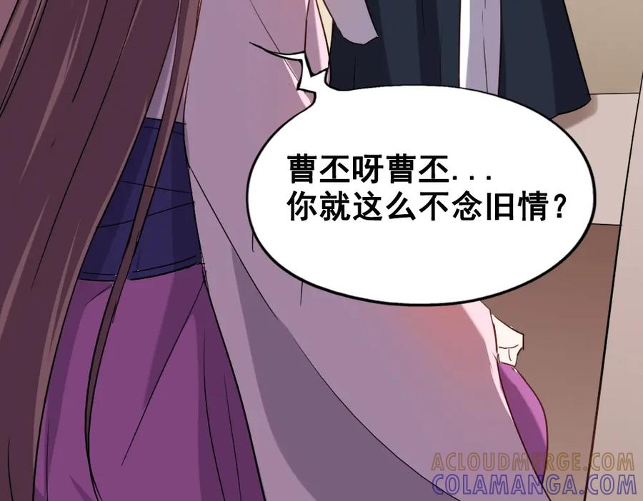 《姜维传》41-母爱 第40页