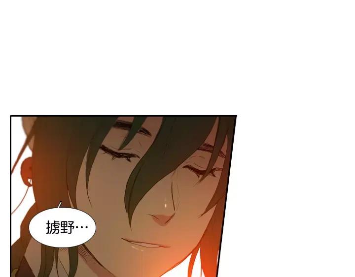 《月夜鸟鸣》第41话 第44页