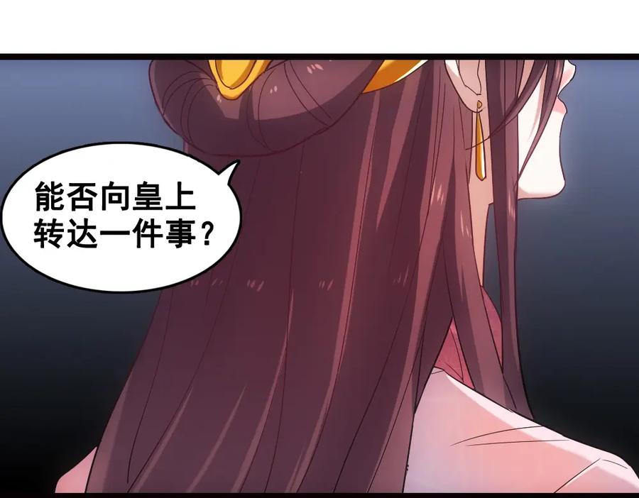 《姜维传》41-母爱 第42页