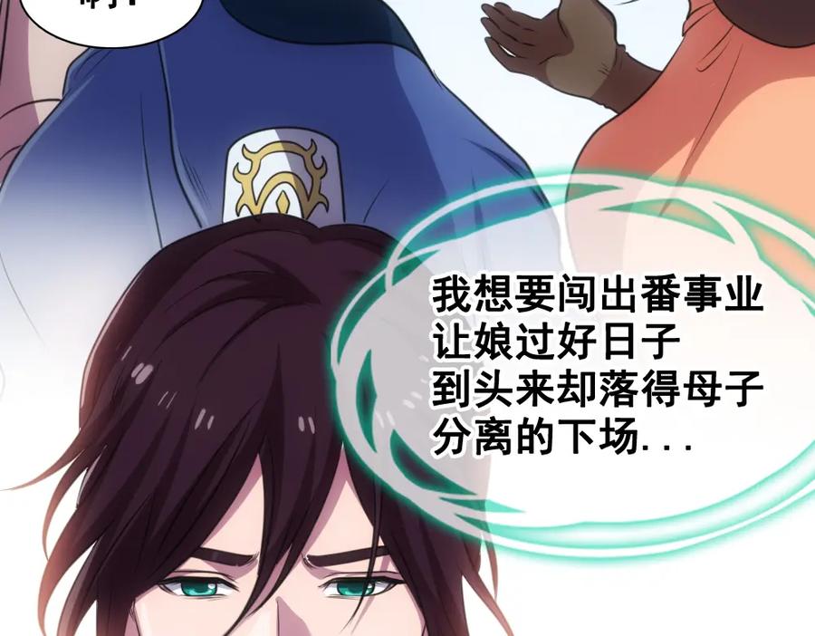 《姜维传》41-母爱 第20页