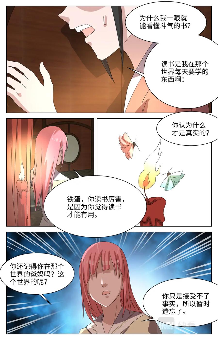 《编，接着编！》039 短篇-几何侠1 第26页