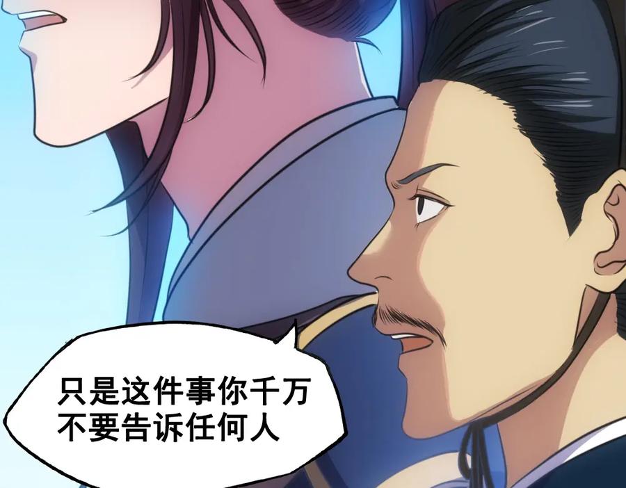 《姜维传》41-母爱 第14页