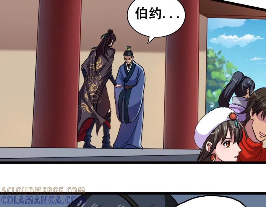 《姜维传》41-母爱 第4页