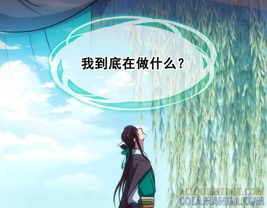 《姜维传》41-母爱 第22页