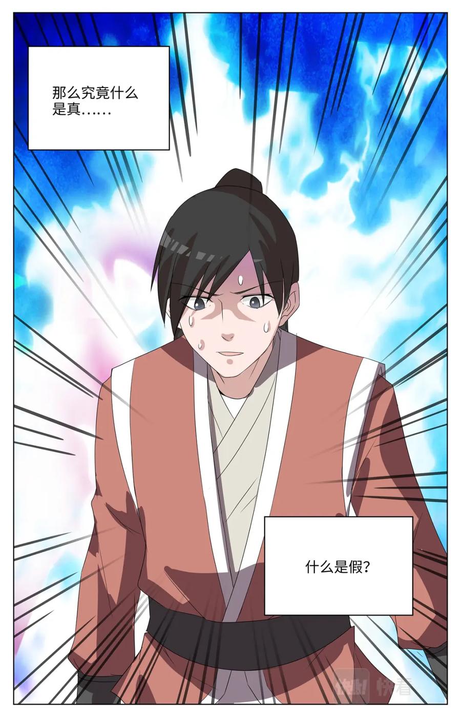 《编，接着编！》039 短篇-几何侠1 第30页