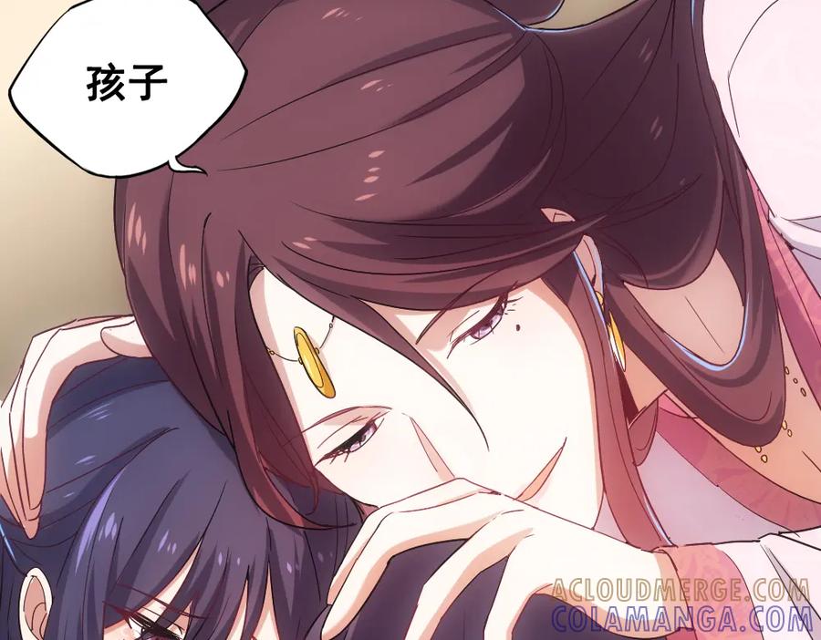 《姜维传》41-母爱 第46页