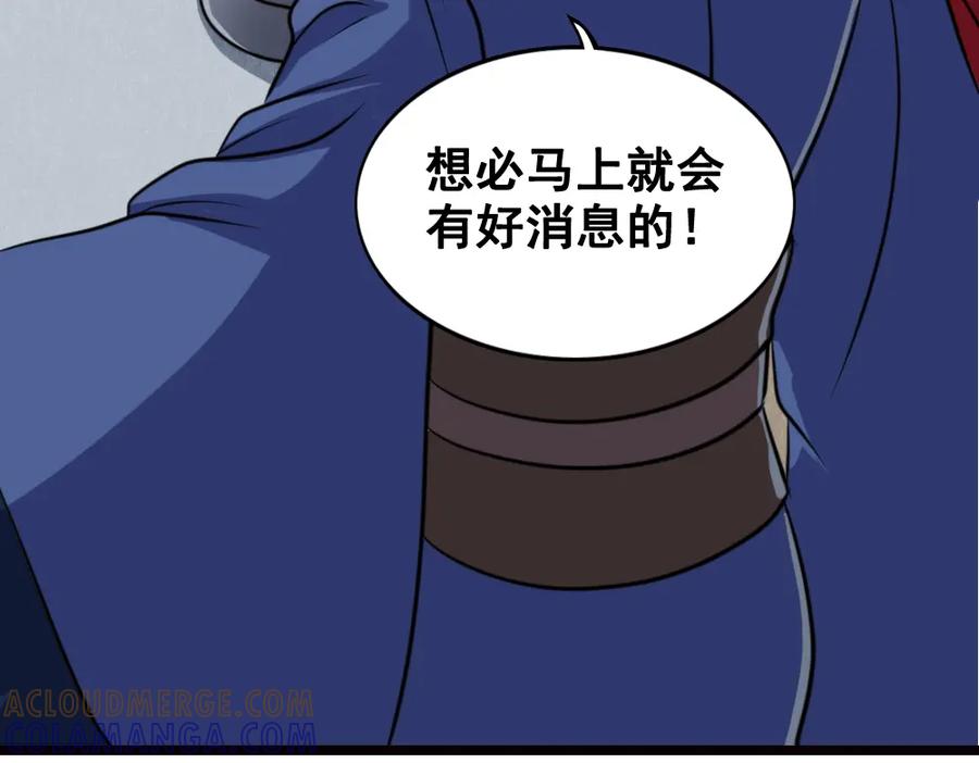 《姜维传》41-母爱 第10页