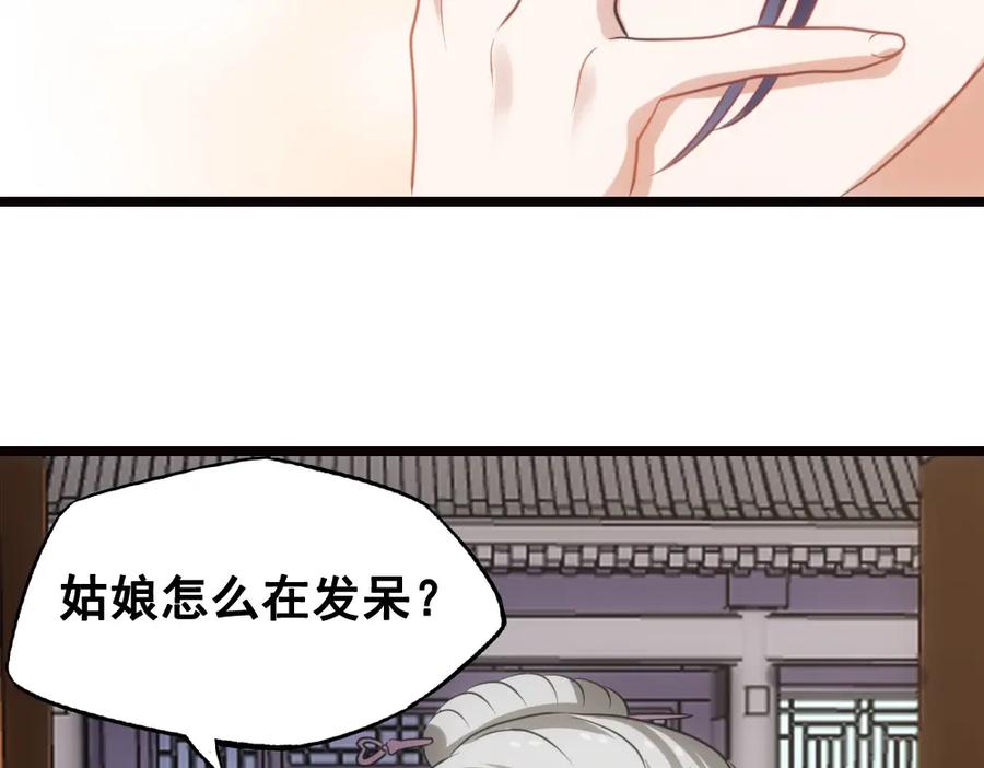 《姜维传》41-母爱 第54页