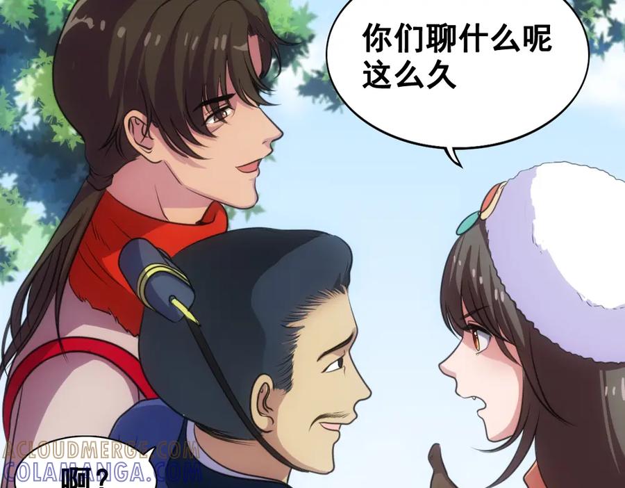 《姜维传》41-母爱 第19页