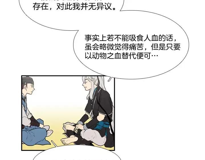 《月夜鸟鸣》第41话 第60页