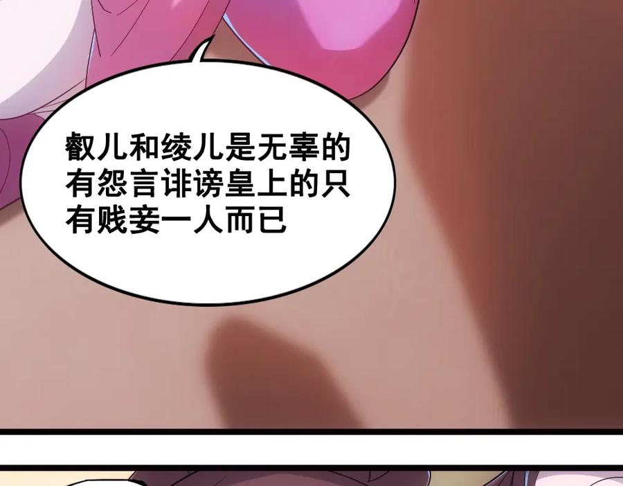 《姜维传》41-母爱 第45页