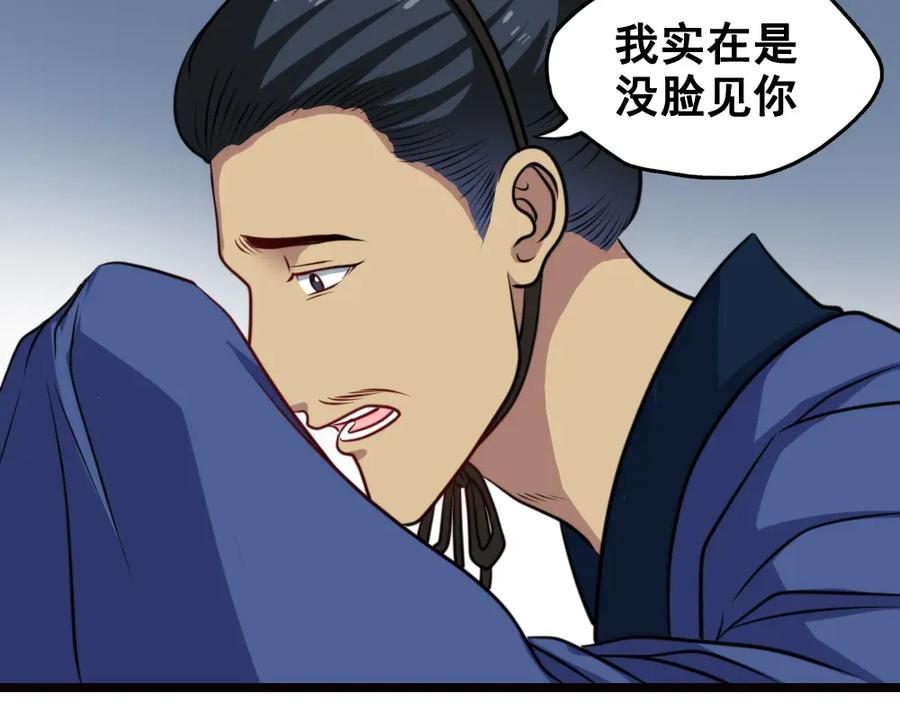 《姜维传》41-母爱 第5页