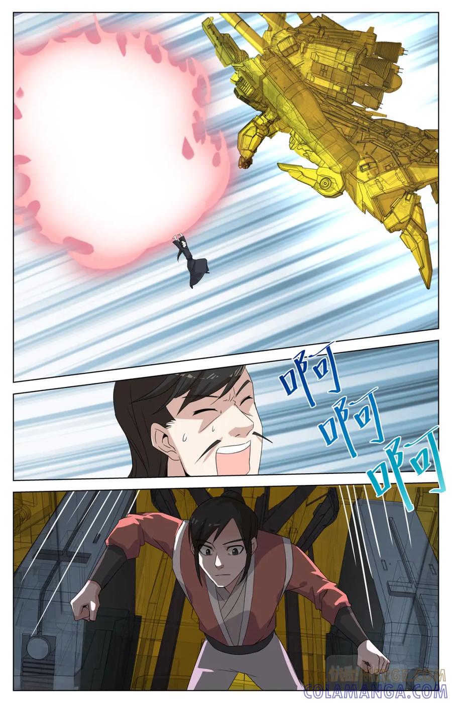 《编，接着编！》039 短篇-几何侠1 第17页