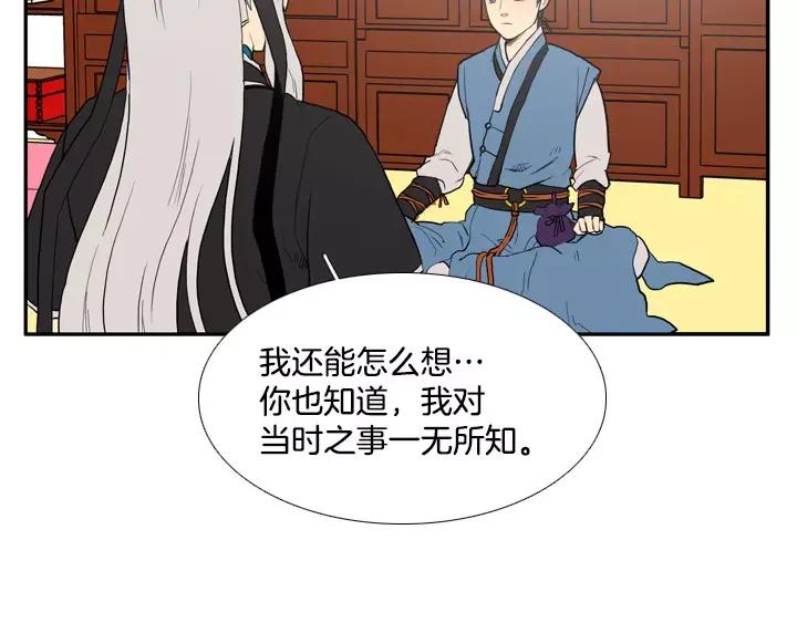 《月夜鸟鸣》第41话 第51页