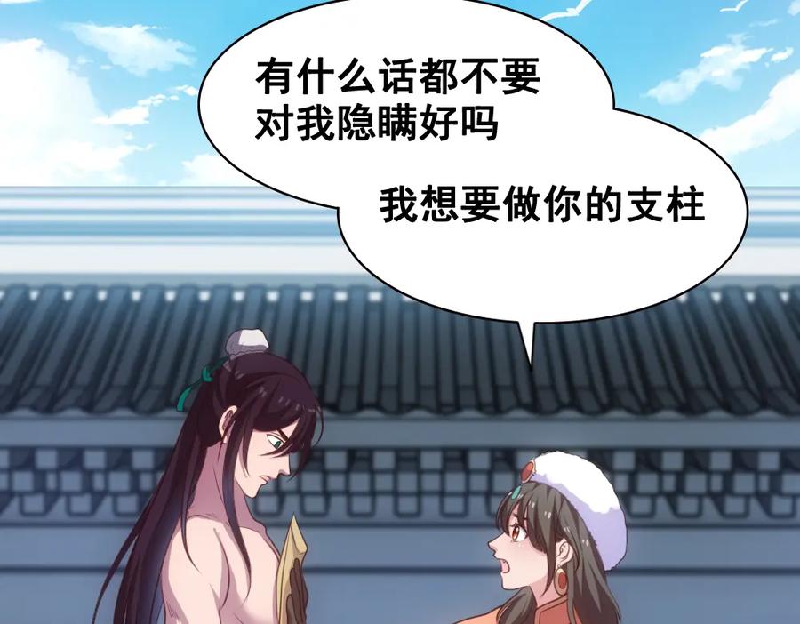 《姜维传》42-悲伤的少女 第29页