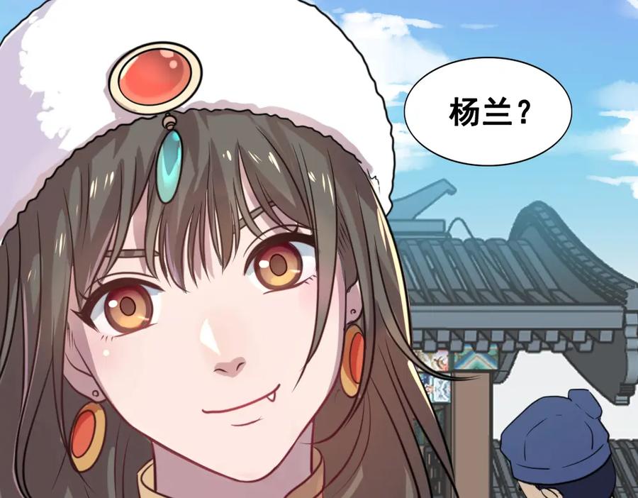 《姜维传》42-悲伤的少女 第8页