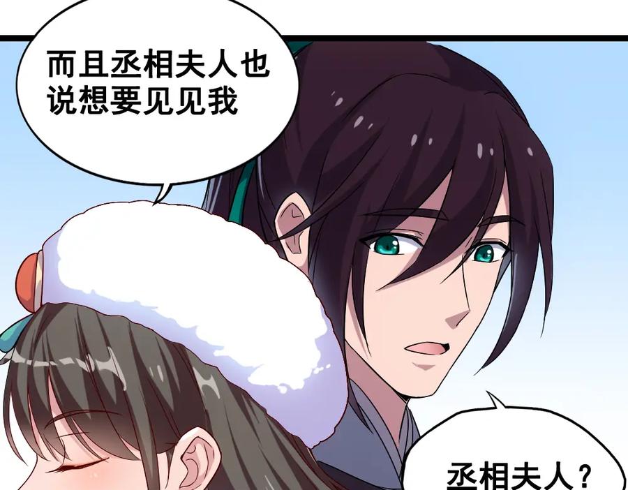 《姜维传》42-悲伤的少女 第51页