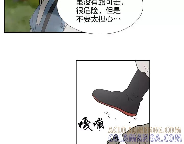 《月夜鸟鸣》第42话 第46页