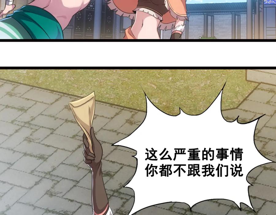 《姜维传》42-悲伤的少女 第18页