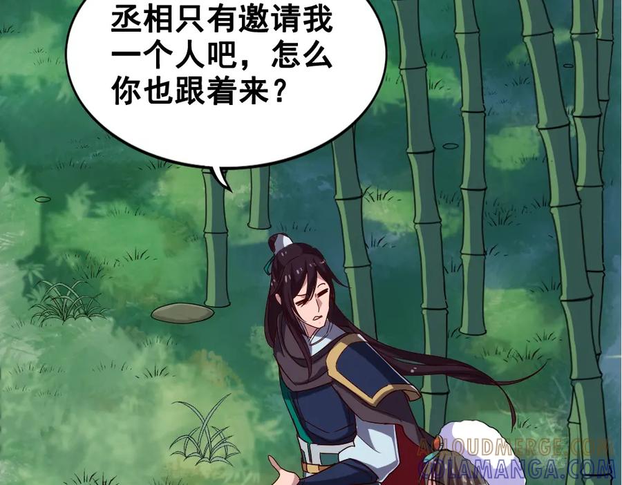 《姜维传》42-悲伤的少女 第49页