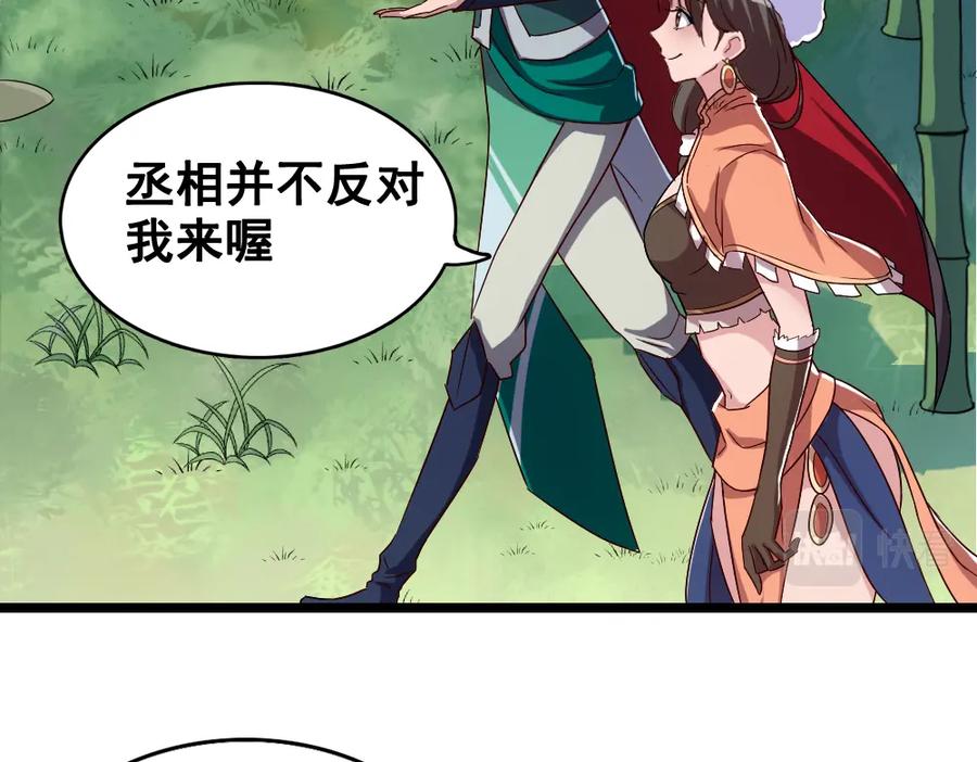《姜维传》42-悲伤的少女 第50页