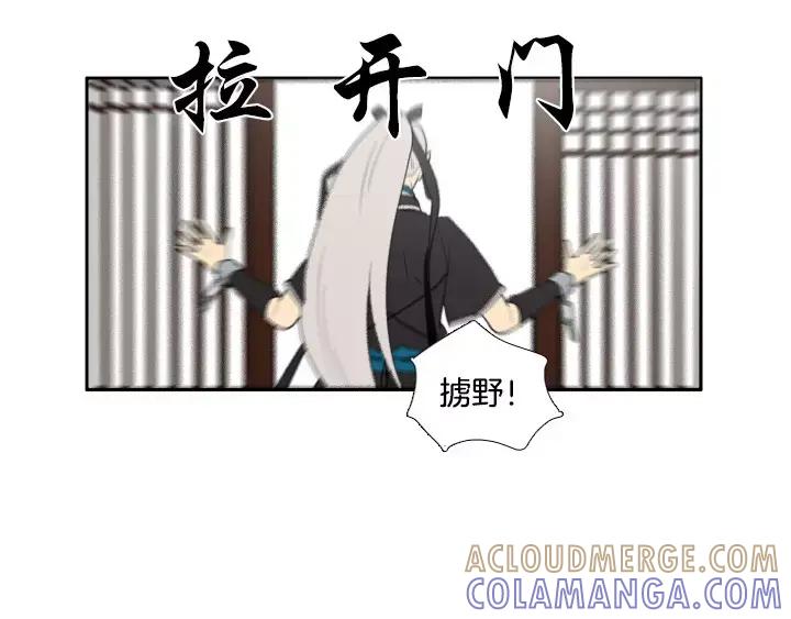 《月夜鸟鸣》第42话 第13页