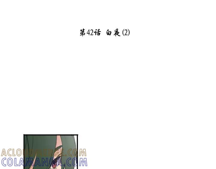 《月夜鸟鸣》第42话 第22页