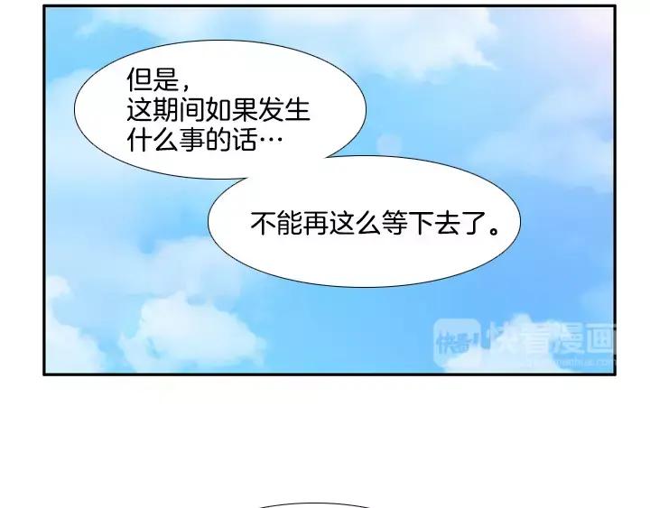 《月夜鸟鸣》第42话 第35页
