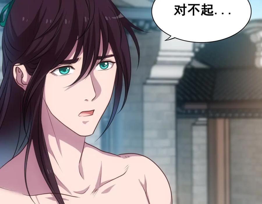 《姜维传》42-悲伤的少女 第32页