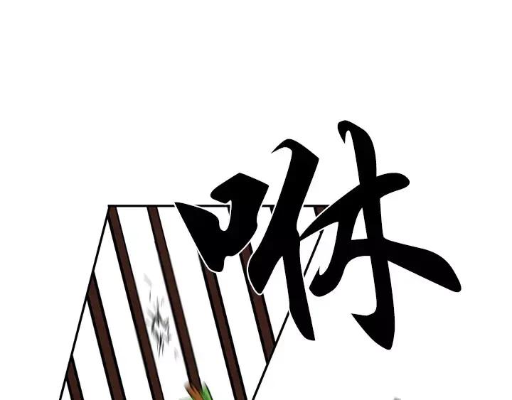 《月夜鸟鸣》第42话 第8页