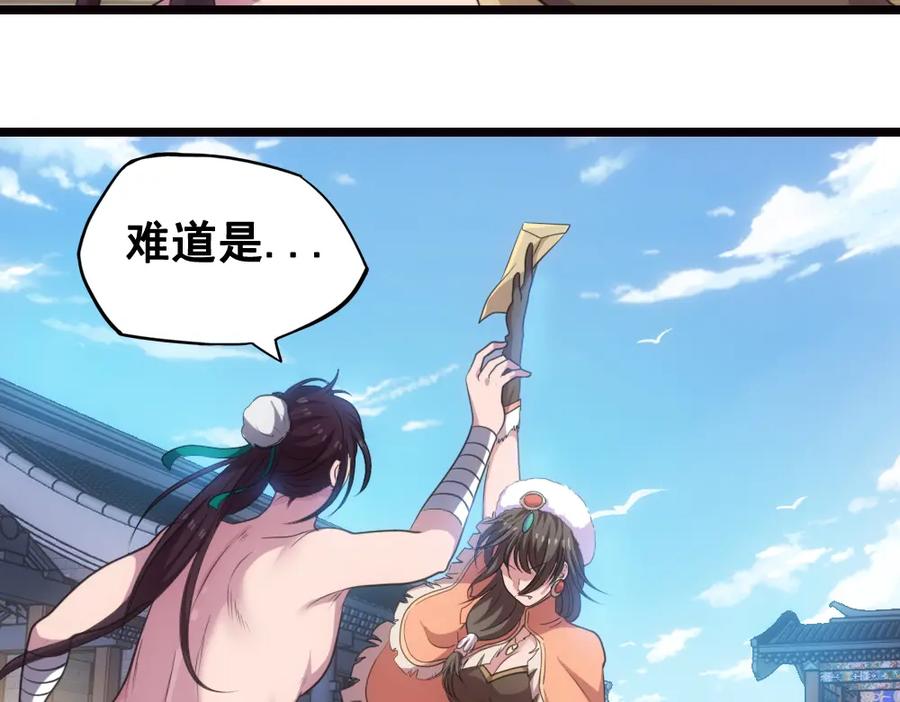 《姜维传》42-悲伤的少女 第17页