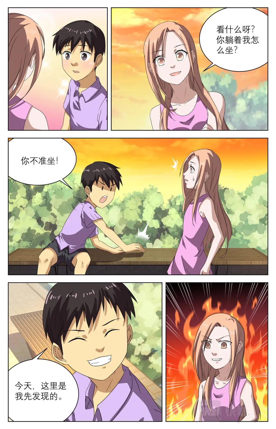 《编，接着编！》040 短篇-我的新娘1 第32页