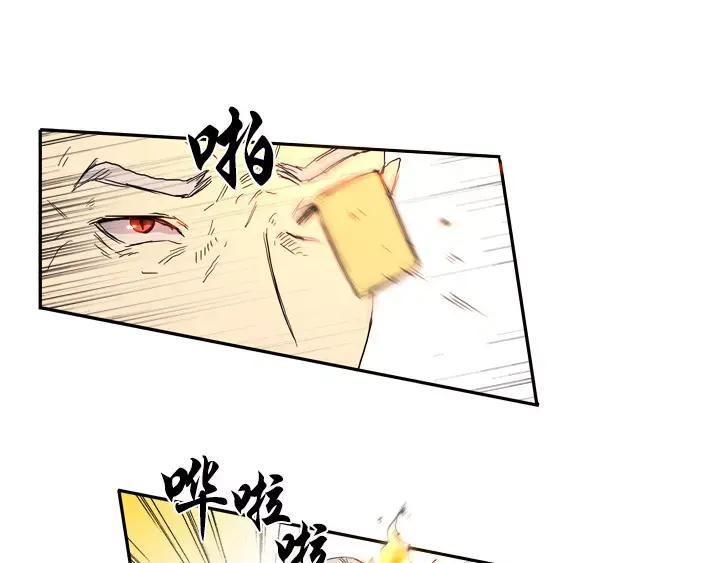 《月夜鸟鸣》第42话 第72页