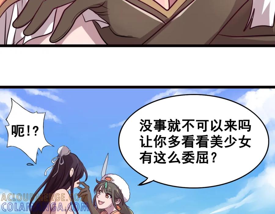 《姜维传》42-悲伤的少女 第10页