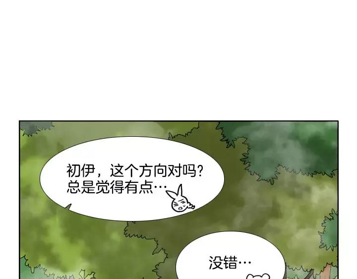 《月夜鸟鸣》第42话 第44页