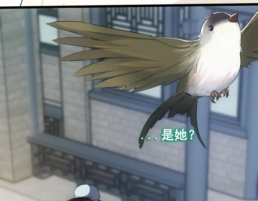 《姜维传》42-悲伤的少女 第44页