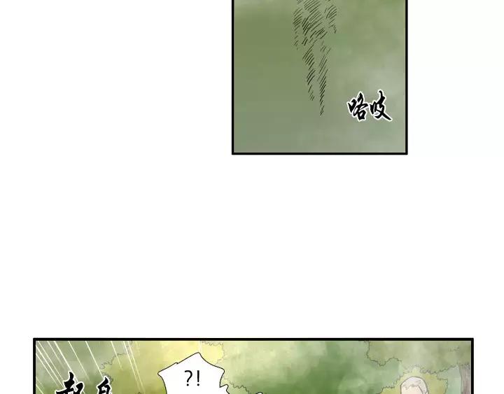 《月夜鸟鸣》第42话 第57页