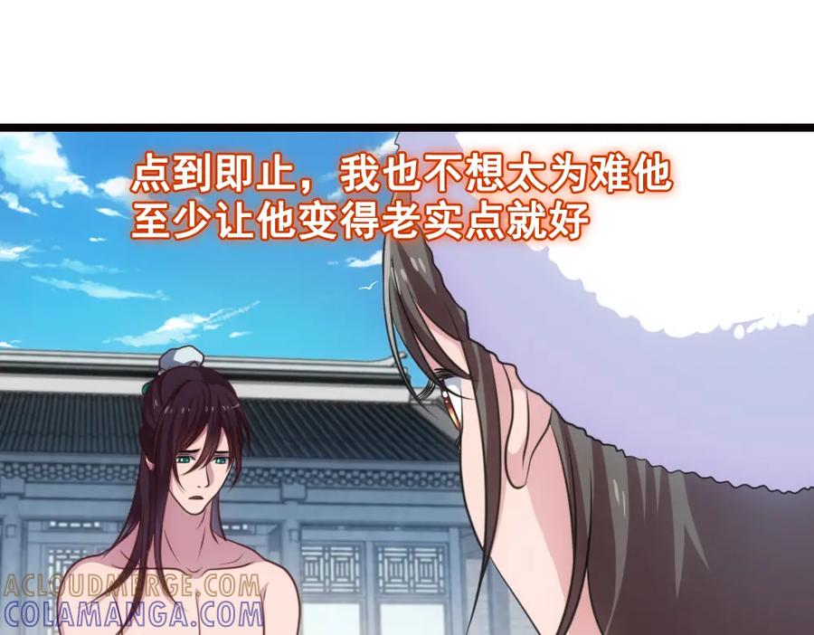 《姜维传》42-悲伤的少女 第34页