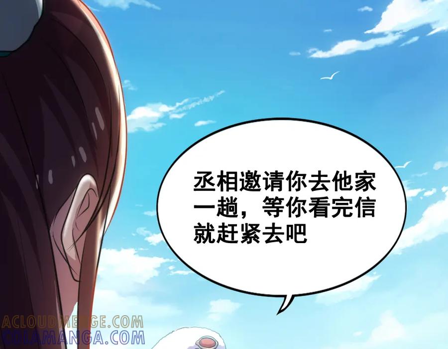 《姜维传》42-悲伤的少女 第37页